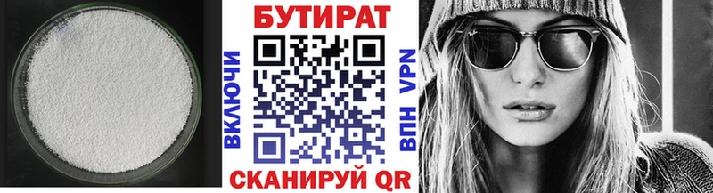 Бутират GHB  OMG как зайти  Ирбит 