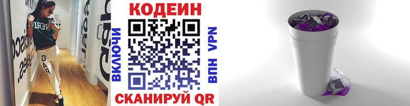 shop наркотические препараты  Ирбит  Кодеин напиток Lean (лин)  MEGA ссылки 
