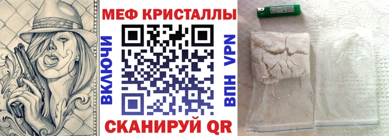 МЕФ мяу мяу  купить наркоту  Ирбит 